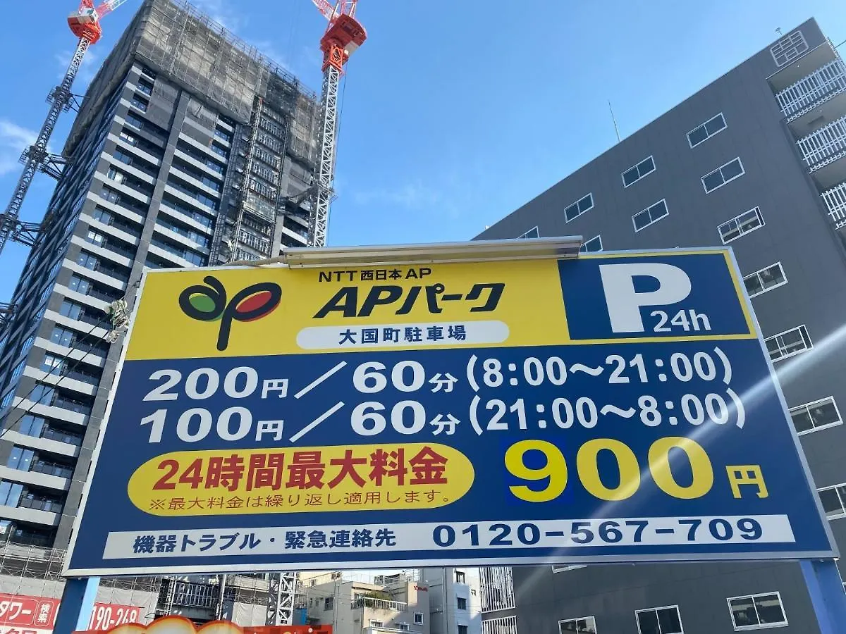 Hotel Toyotomi Skybird - Vacation Stay 11281V 大阪市 日本